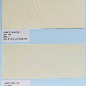 R10210-56-鞋材定型布